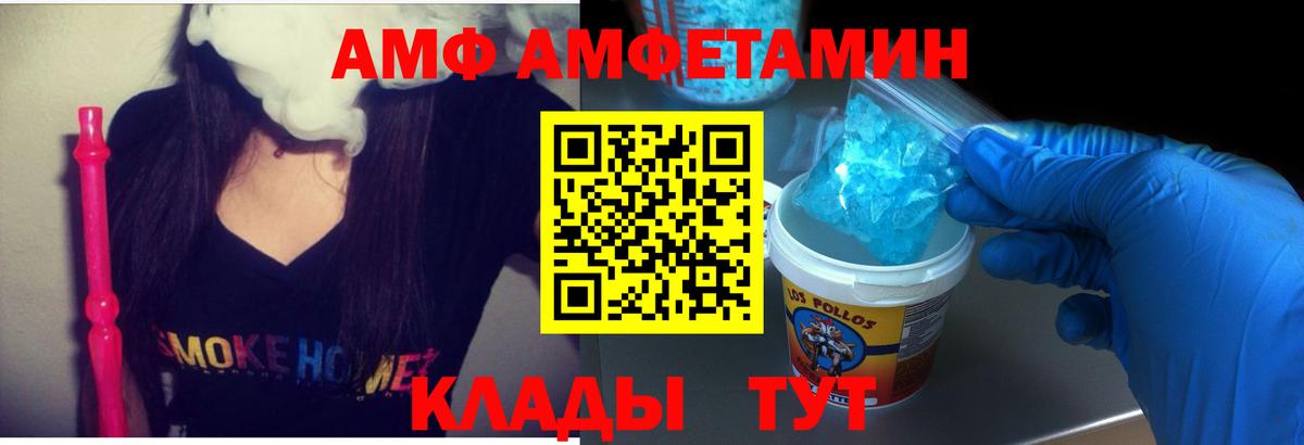 Елец  АМФ VHQ  Вход с VPN 