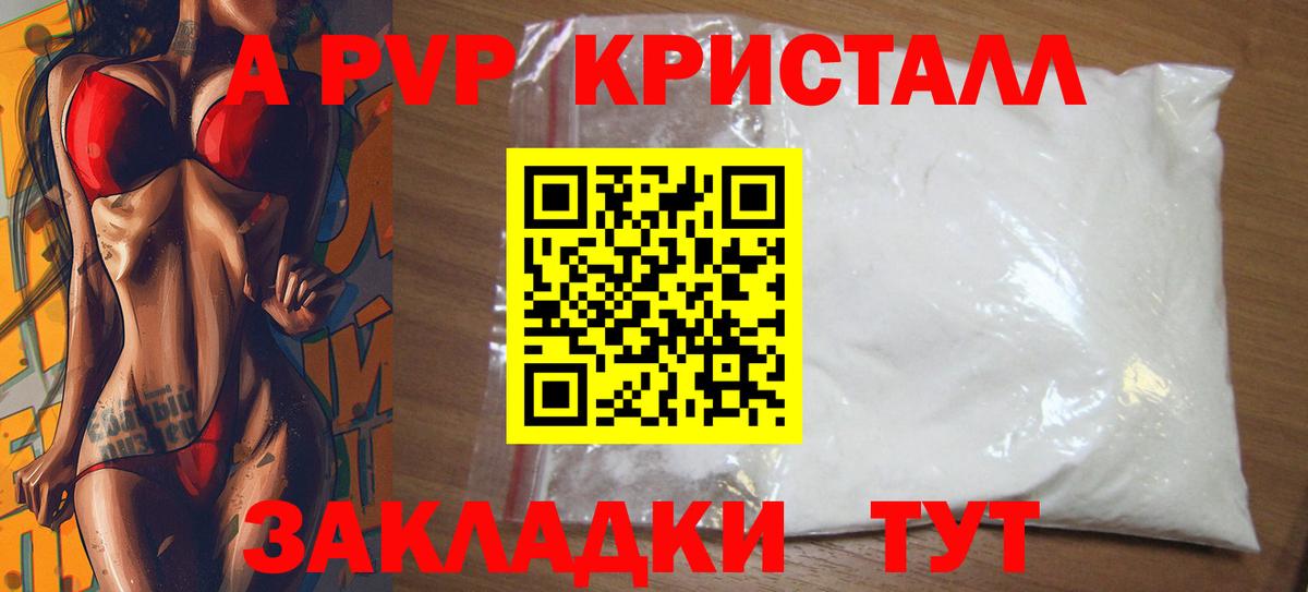 A-PVP мука Елец