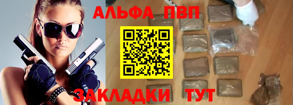 A-PVP Crystall  Вход с VPN  Alpha-PVP кристаллы  Alfa_PVP Crystall  Елец 