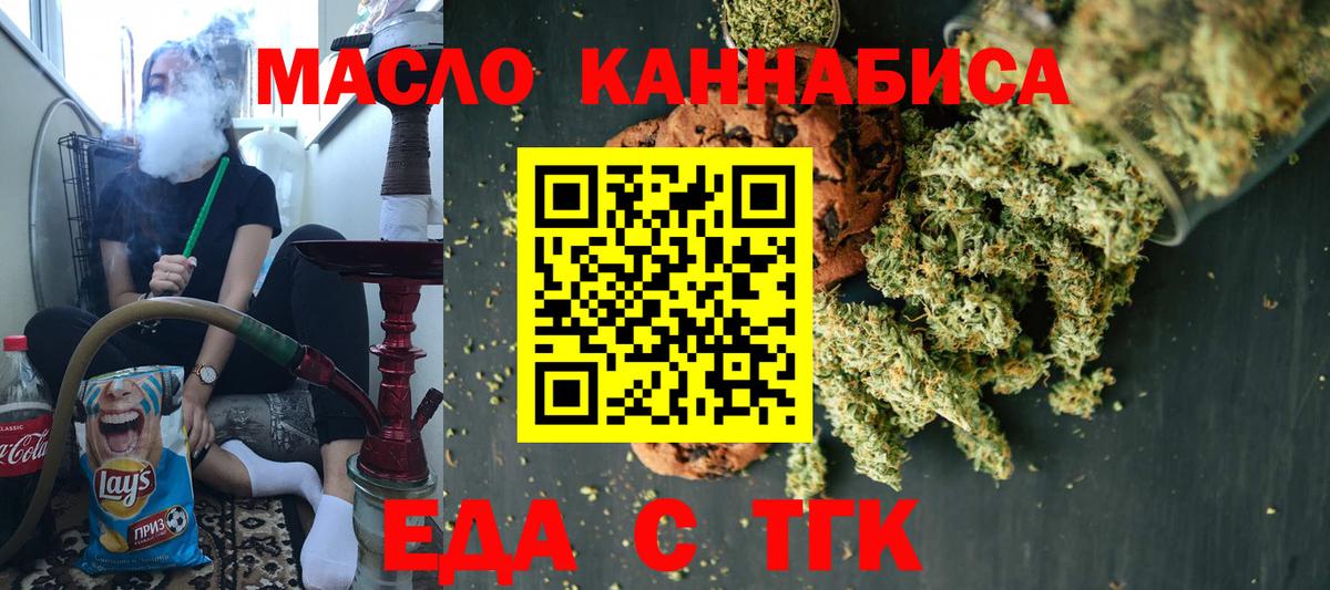 Елец  Печенье с ТГК конопля  Вход с VPN 