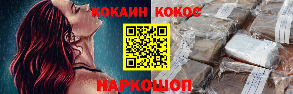 КОКАИН Перу  Cocaine  КОКАИН 97%  Елец  Вход с VPN 