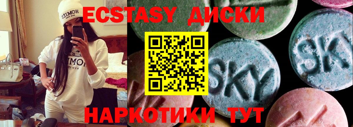 Ecstasy 280 MDMA Елец