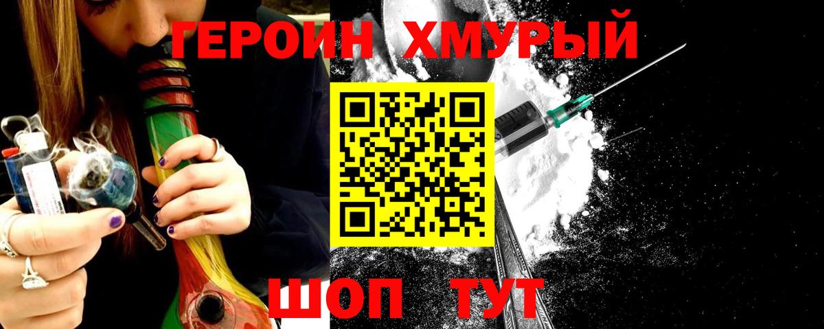 Елец  Героин  Вход с VPN  ГЕРОИН герыч 