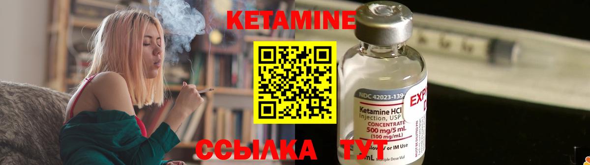 Елец  Кетамин ketamine  КЕТАМИН ketamine  Вход с VPN 