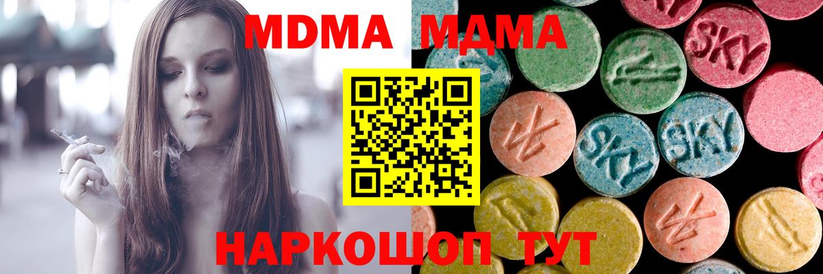 Елец  MDMA  Вход с VPN  МДМА молли  МДМА Molly 