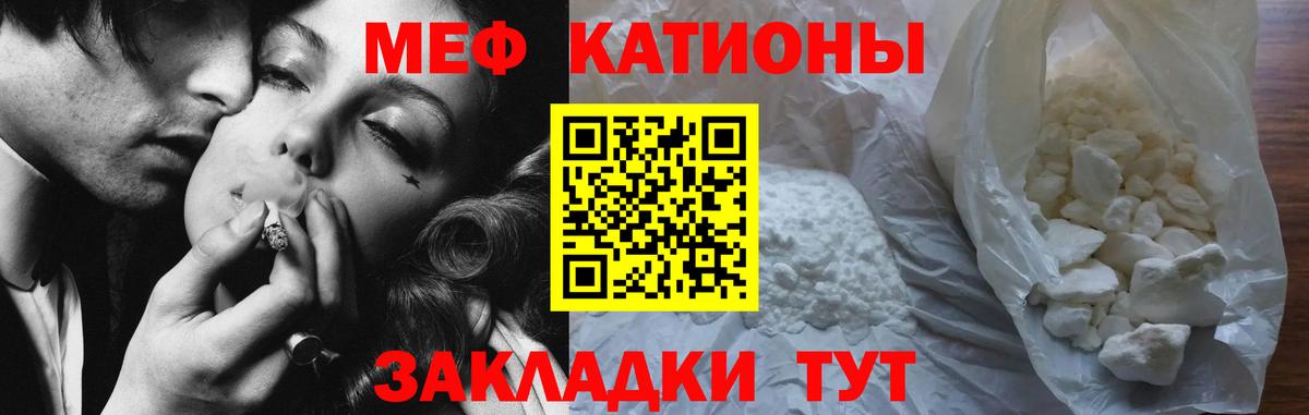 Меф мука Елец