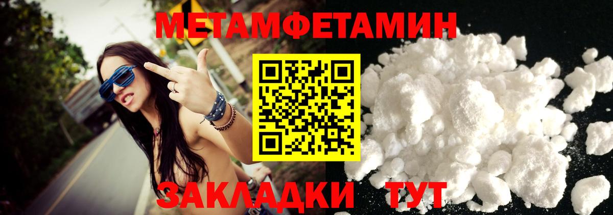 МЕТАМФЕТАМИН пудра  Вход с VPN  Первитин  Елец  МЕТАМФЕТАМИН пудра 