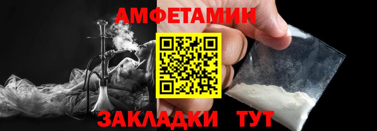 МЕТАМФЕТАМИН винт Елец