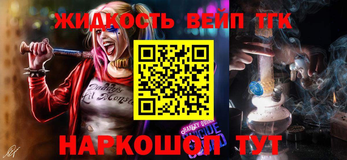 где продают   Дистиллят ТГК жижа  Елец  Вход с VPN  ТГК концентрат 
