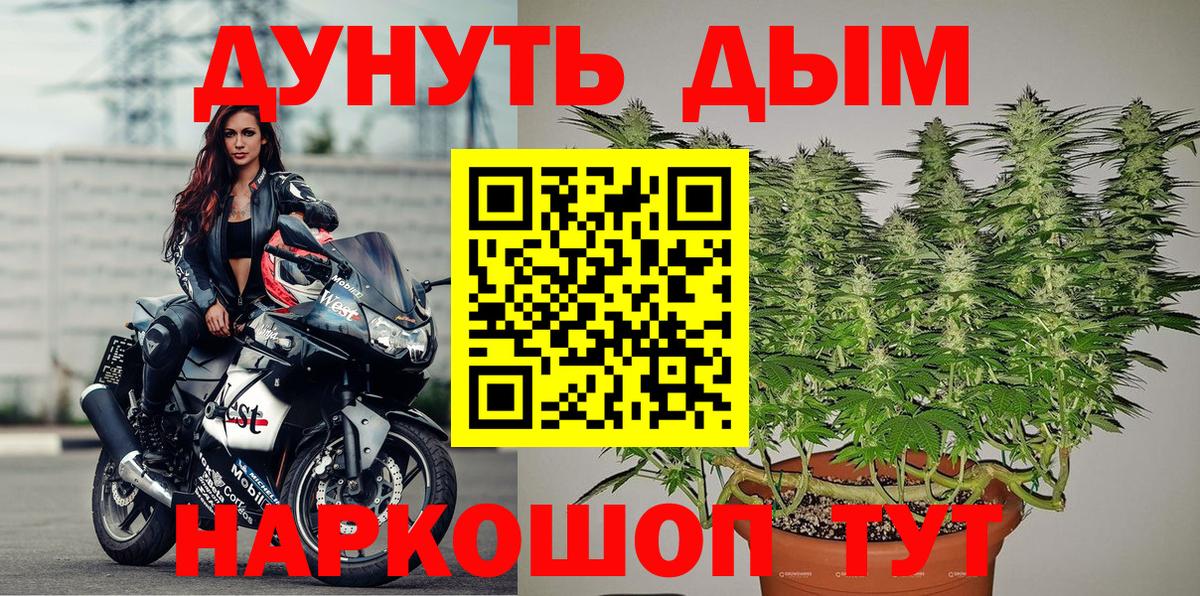 Канабис Ganja Елец